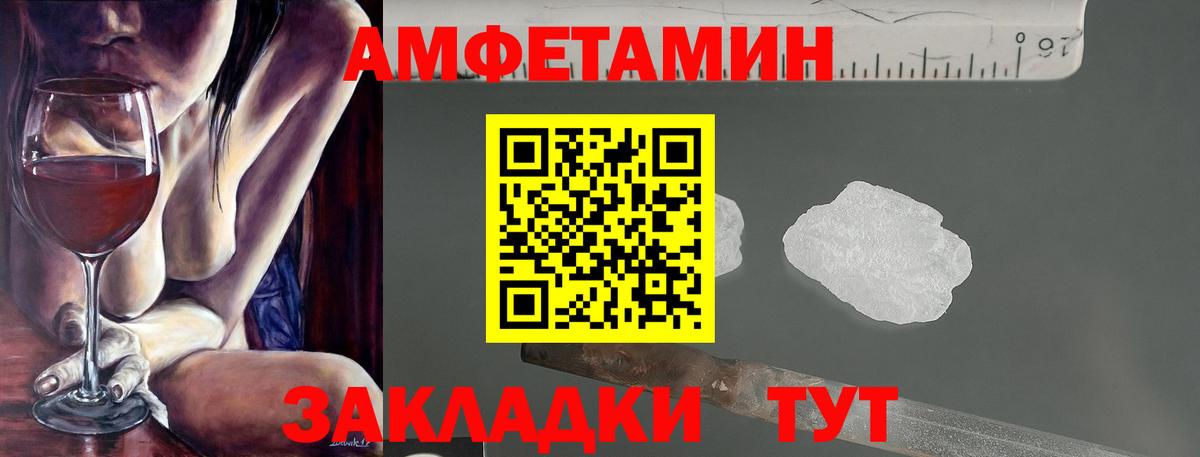 Amphetamine  АМФ  Амурск  Амфетамин Розовый 