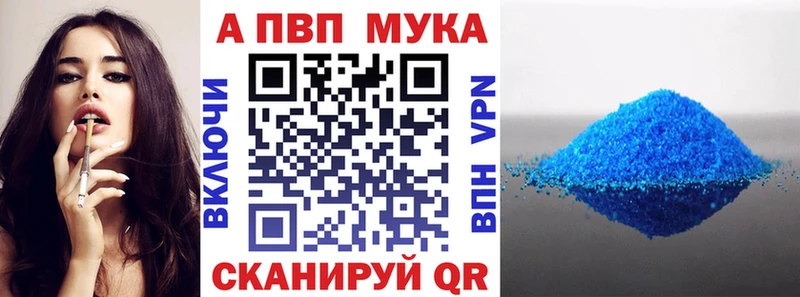 A PVP Соль  Амурск 