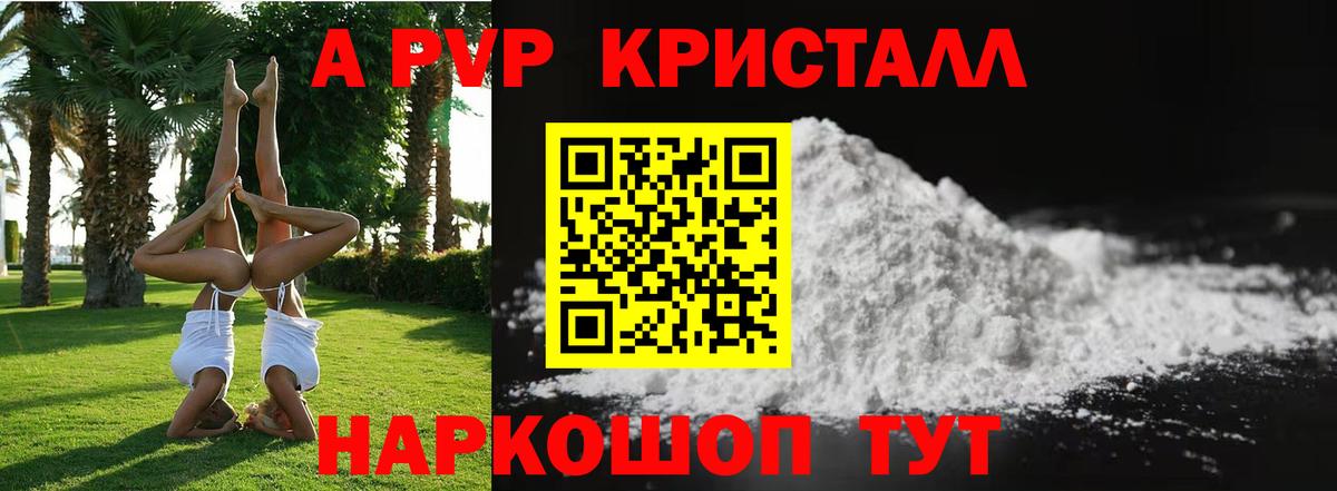 APVP VHQ Амурск