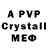 Alpha-PVP СК Stranno Vse