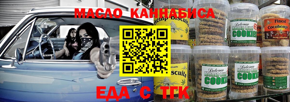 Cannafood конопля  Амурск 