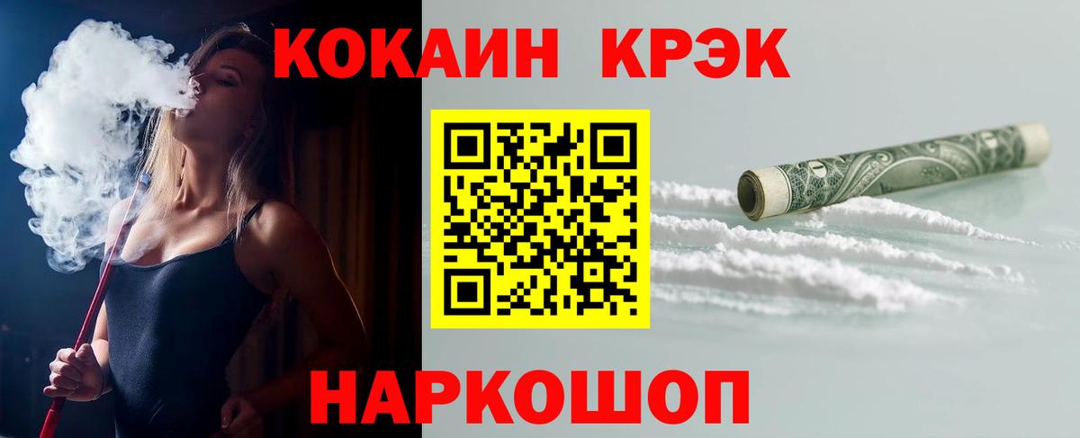 COCAIN 97% Амурск