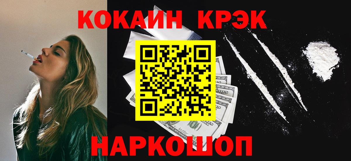 КОКАИН Колумбийский  закладка  Амурск  Вход с VPN  Кокаин VHQ 