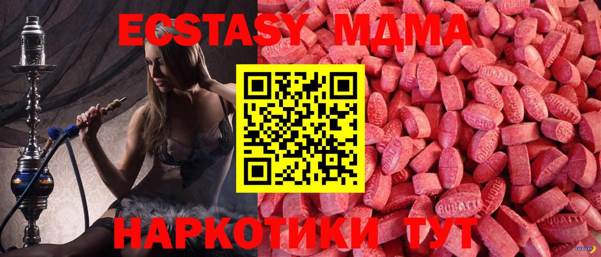 Ecstasy 280 MDMA Амурск