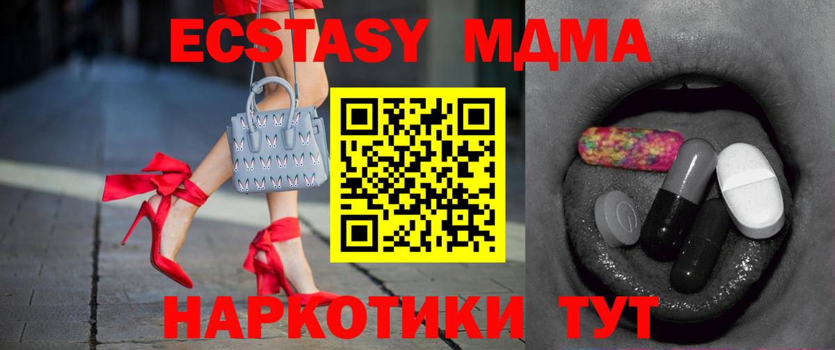 Экстази 300 mg  ЭКСТАЗИ  Амурск  Вход с VPN  Ecstasy MDMA 