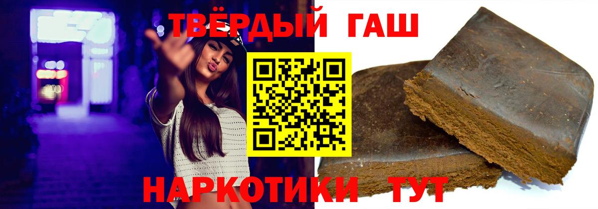 ГАШ hashish Амурск