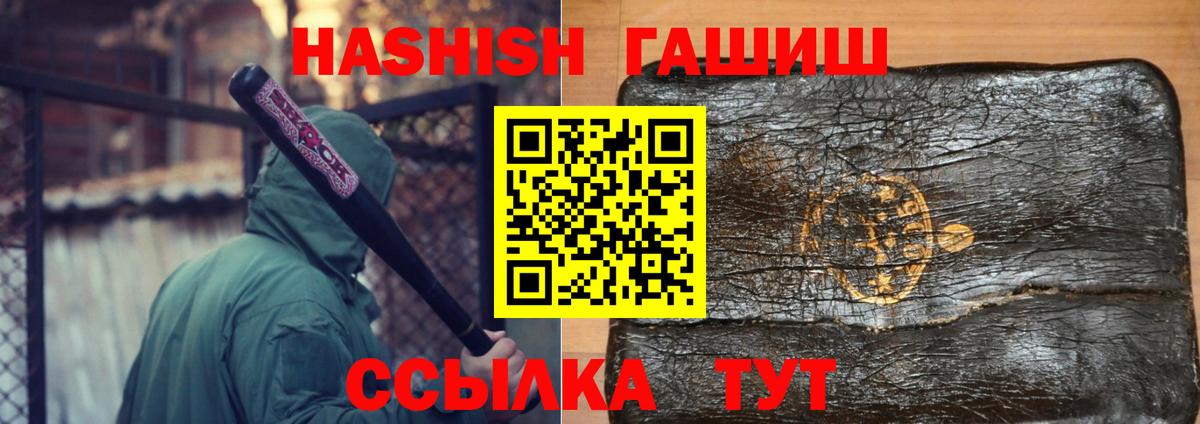 Амурск  ГАШ  Вход с VPN  Гашиш гашик  Гашиш гашик 
