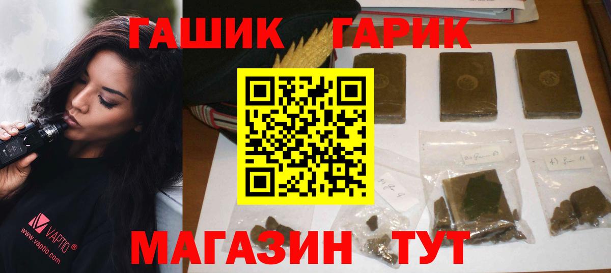 ГАШИШ Premium  Амурск  ГАШ  Гашиш hashish 