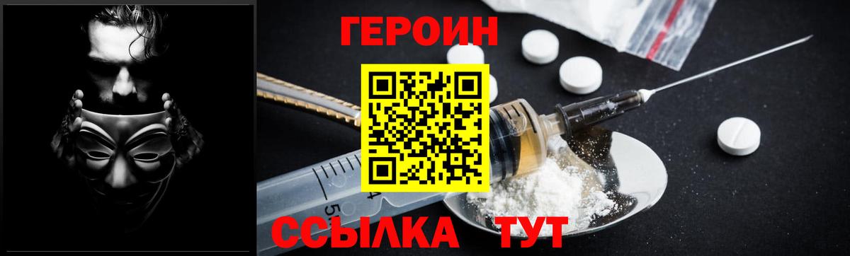 Амурск  Героин VHQ  Вход с VPN 