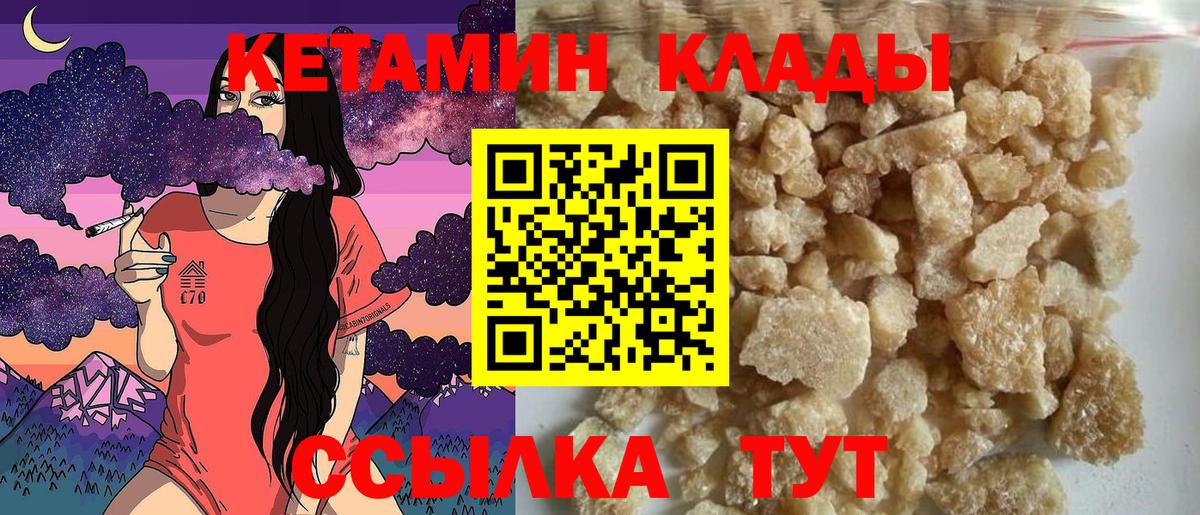 Кетамин ketamine  КЕТАМИН ketamine  Амурск 