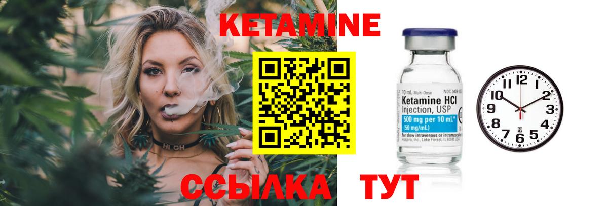 КЕТАМИН VHQ  КЕТАМИН ketamine  Амурск  Вход с VPN 