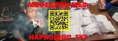 мефедрон Абинск