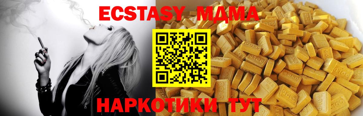 Амурск  MDMA VHQ  Вход с VPN  MDMA VHQ 