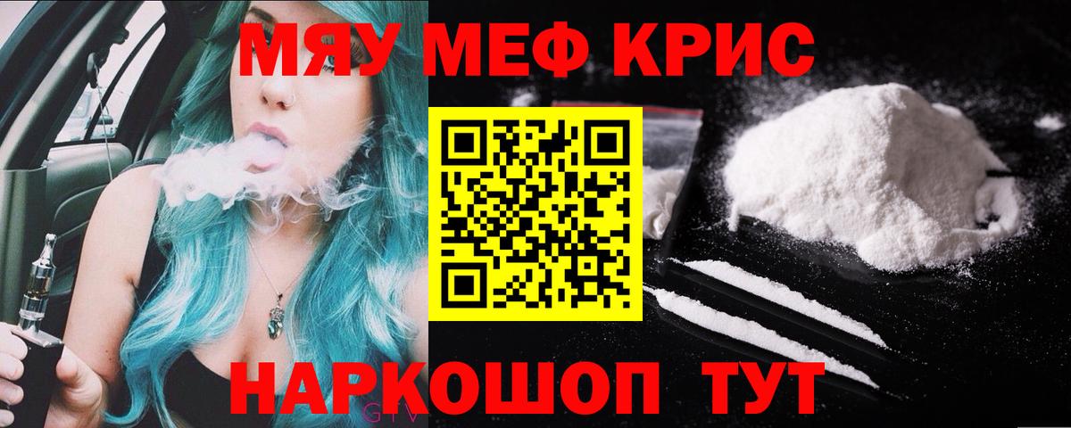 МЕФ  МЕФ  МЕФ 4 MMC  Меф mephedrone  Амурск 