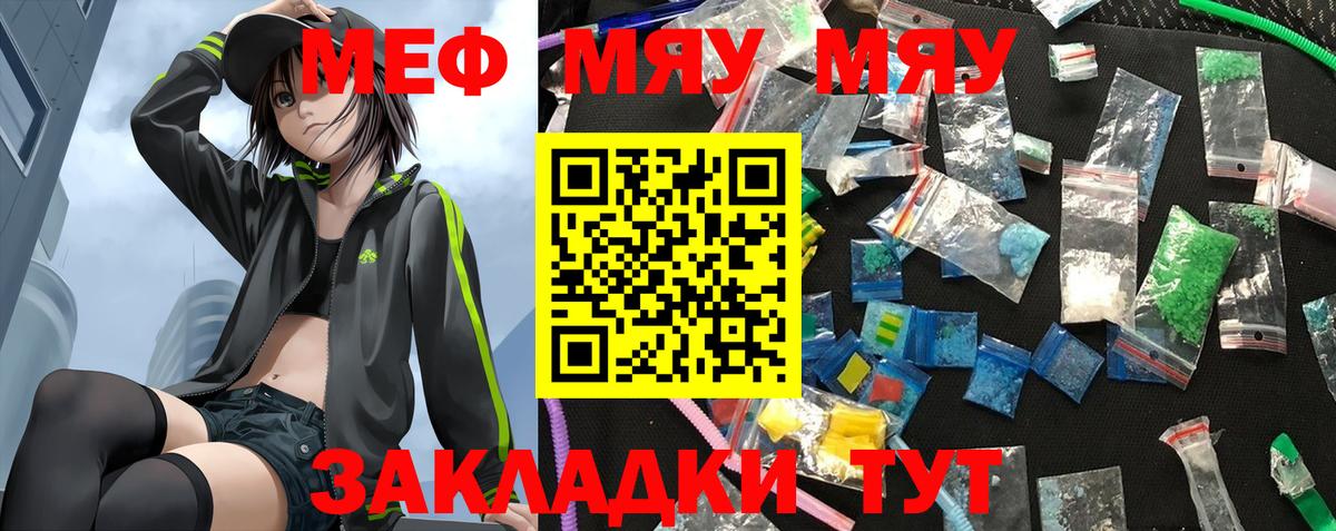 Меф кристаллы Амурск