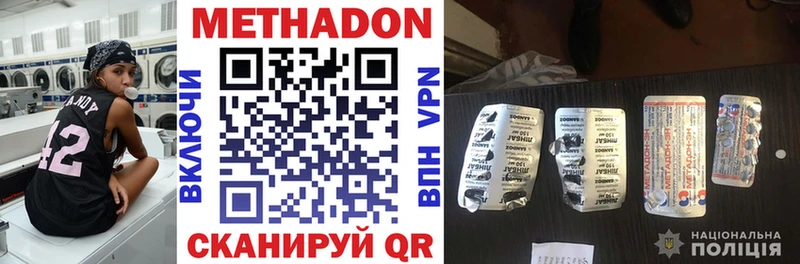 Метадон methadone  где можно купить наркотик  блэк спрут онион  Амурск 