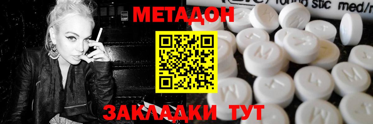 МЕТАДОН VHQ  Вход с VPN  МЕТАДОН VHQ  Амурск 