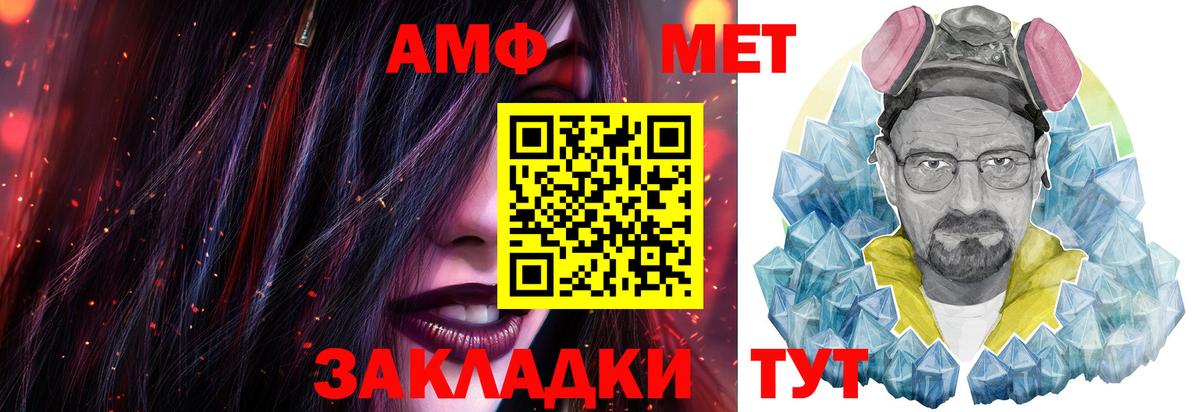 Амурск  МЕТАМФЕТАМИН пудра  Вход с VPN 