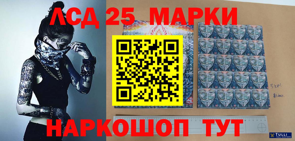 Марки NBOMe 1500мкг Амурск