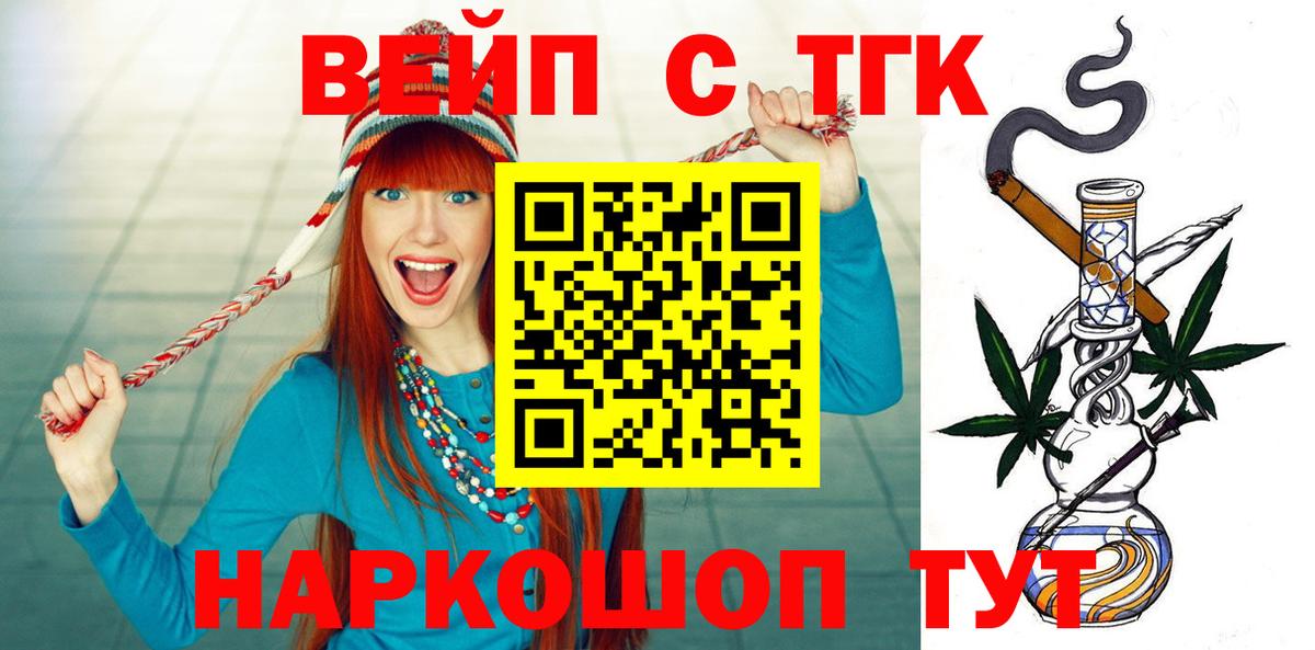 ТГК концентрат Амурск