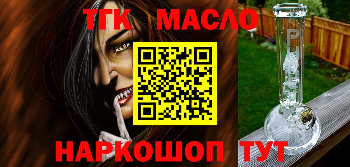 Дистиллят ТГК Wax  Вход с VPN  Амурск 