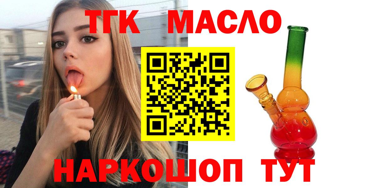Дистиллят ТГК вейп Амурск