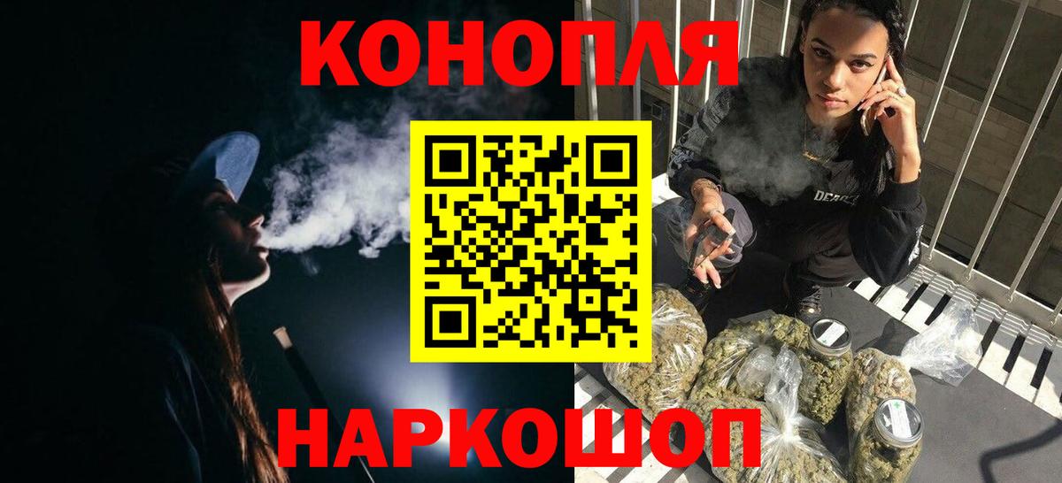 Марихуана семена  Марихуана планчик  Вход с VPN  Бошки Шишки Ganja  Амурск 